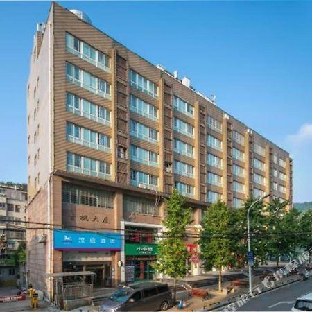 ハンティン ホテル チャンシャー ユエルー 長沙市 エクステリア 写真